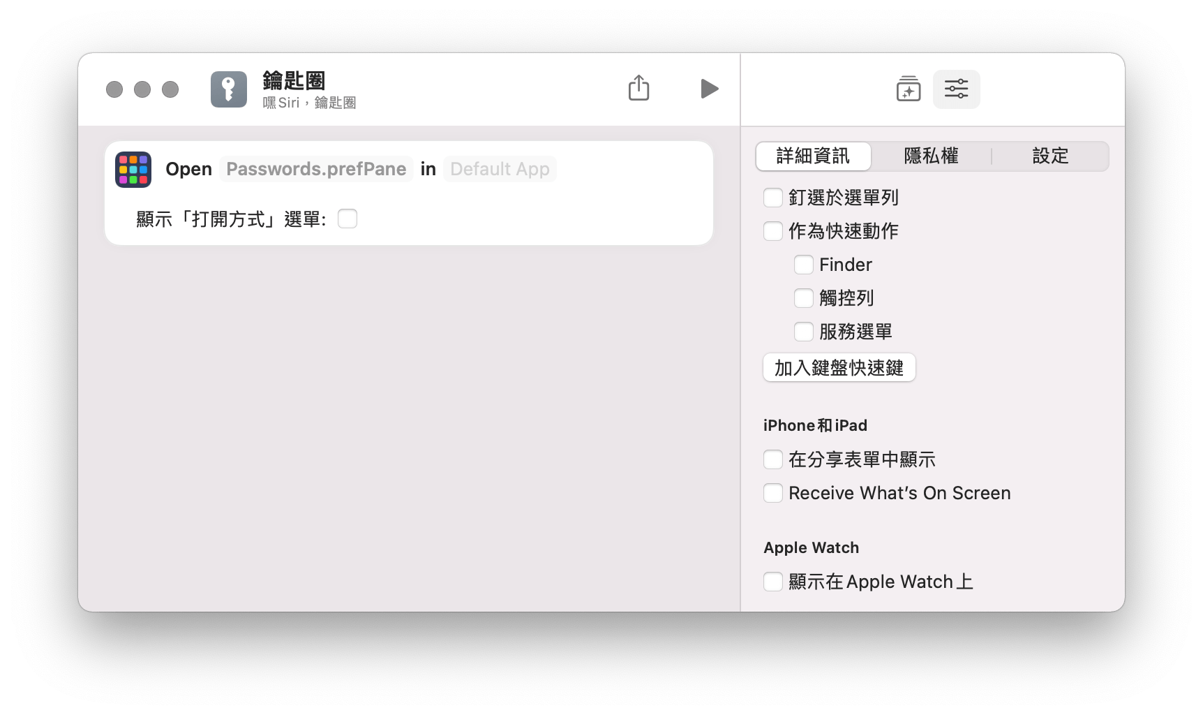 As seen on the official Big Sur preview page. Anyone know how to enable this? MacOSBeta