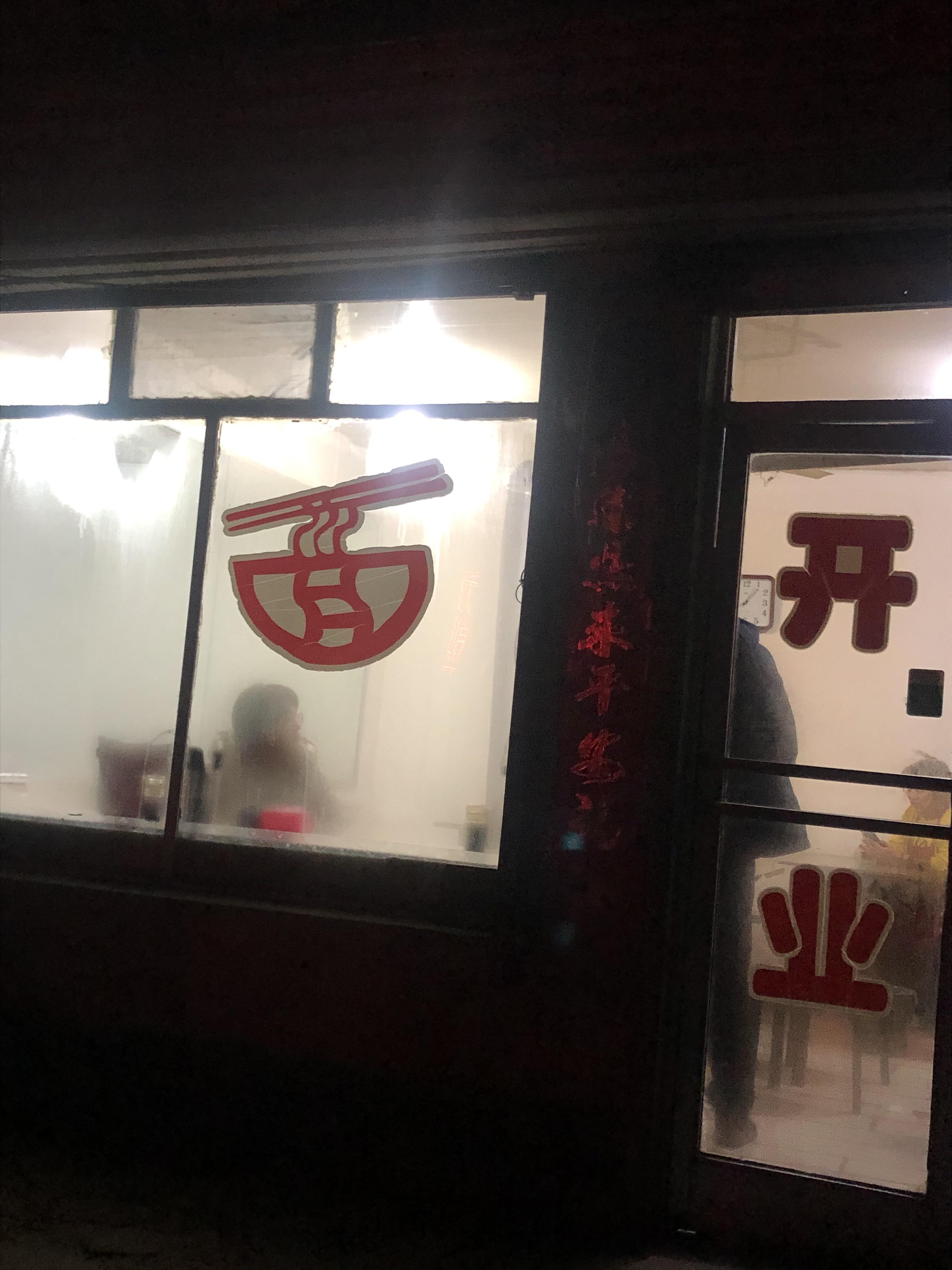 What does the picture mean? (A restaurant) r/Chinese