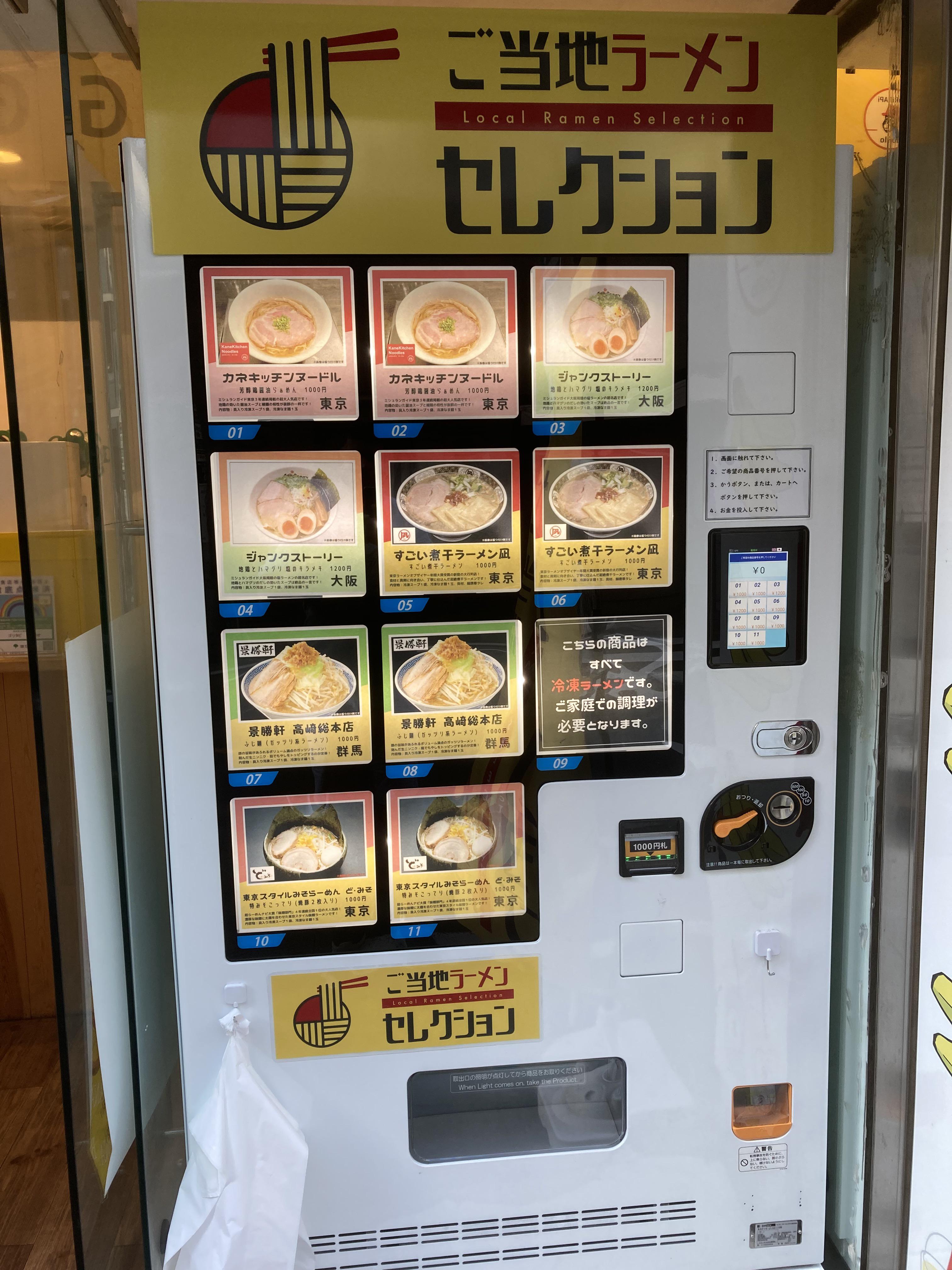 Frozen ramen vending machine selling bowls from Tokyo’s top shops