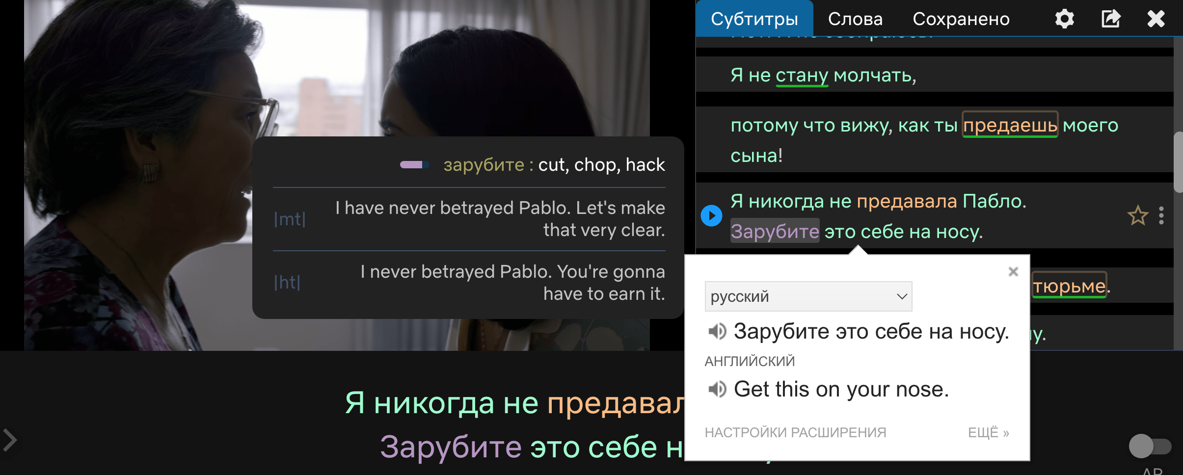 Why does "Зарубите это на носу" translate to "Let's make that very