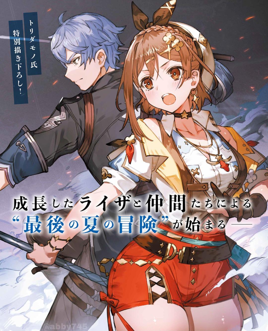 Atelier Ryza 3 Weekly Famitsu Magazine Ryza and Bos official art
