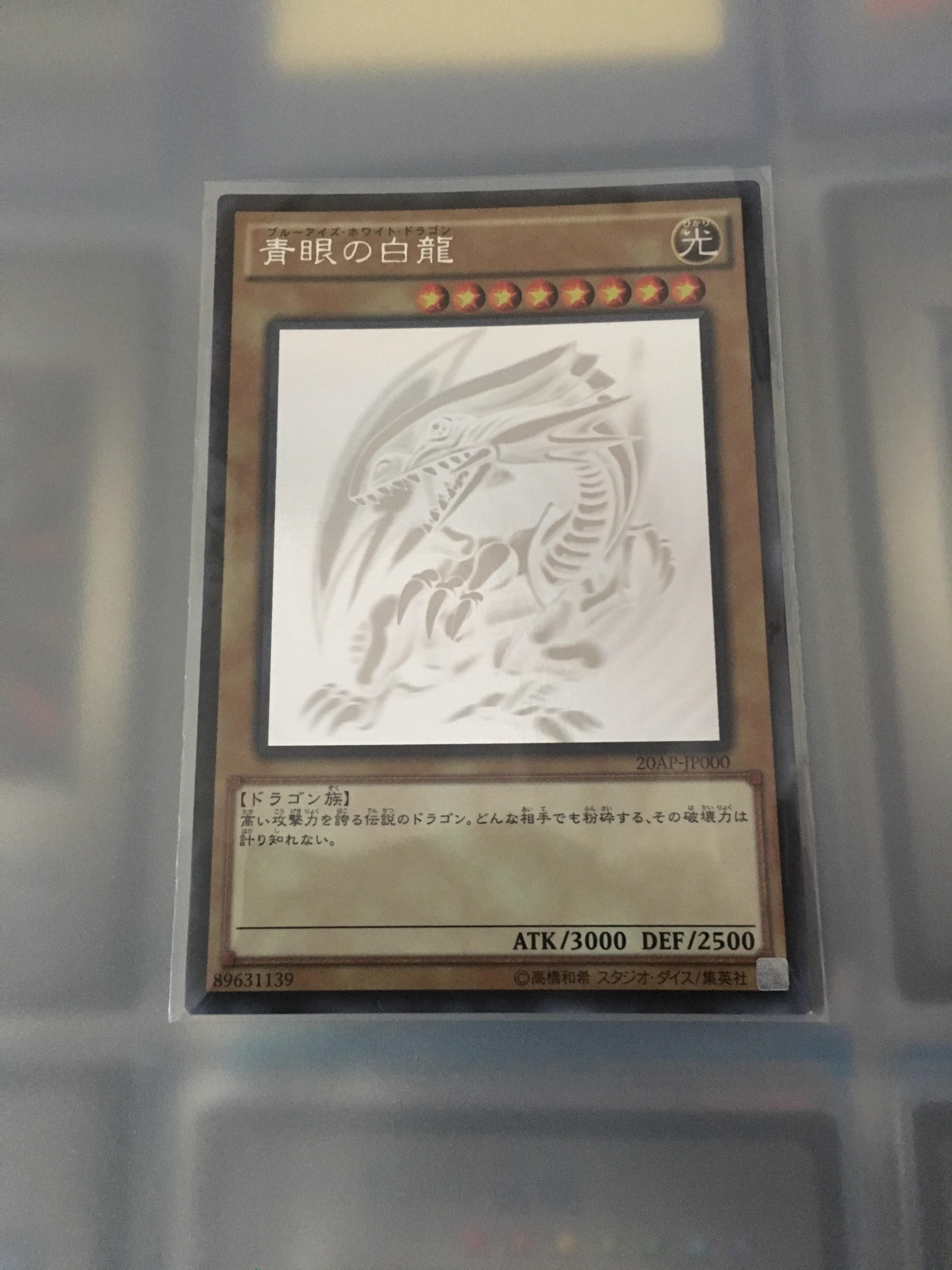 Found a ghost rare of Blue Eyes White Dragon from the 20th anniversary