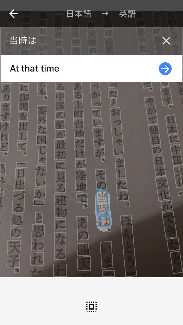 Using Google Translate app to find Kanji r/LearnJapanese