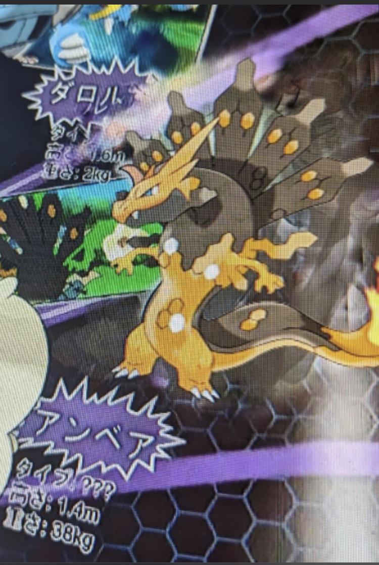 Pokémon Legends: Z-A