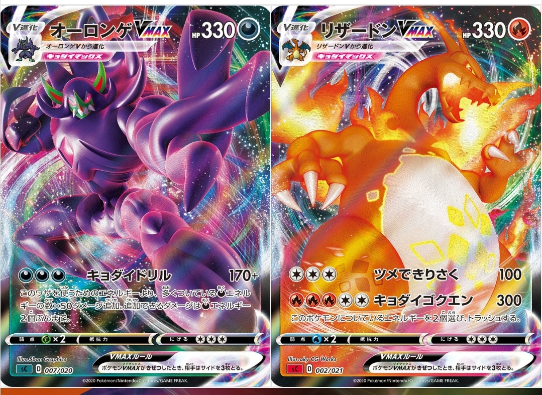 Pokemon Ausmalbilder Glurak Vmax / Pokemon glurak vmax fullart