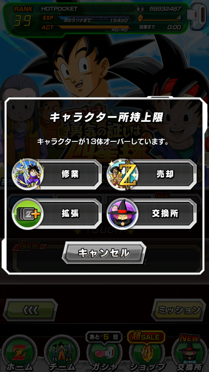 Just started on jp, what does this mean? r/dokkanbattle