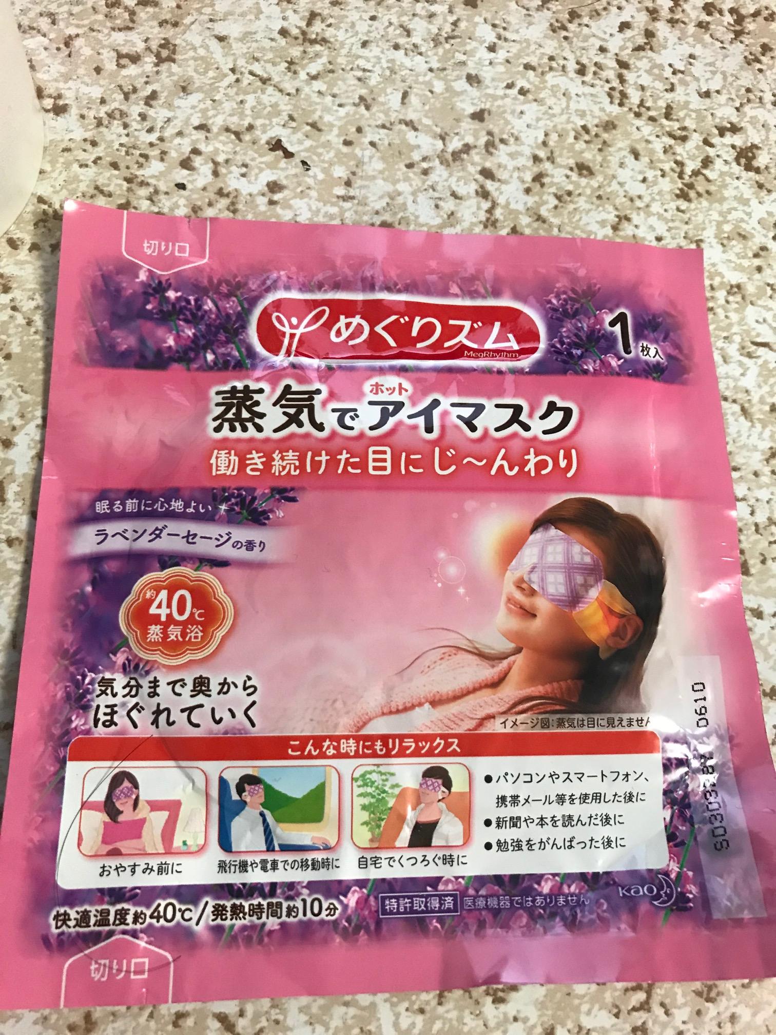 Some kind of japanese face mask? whats this for? r/whatisthisthing