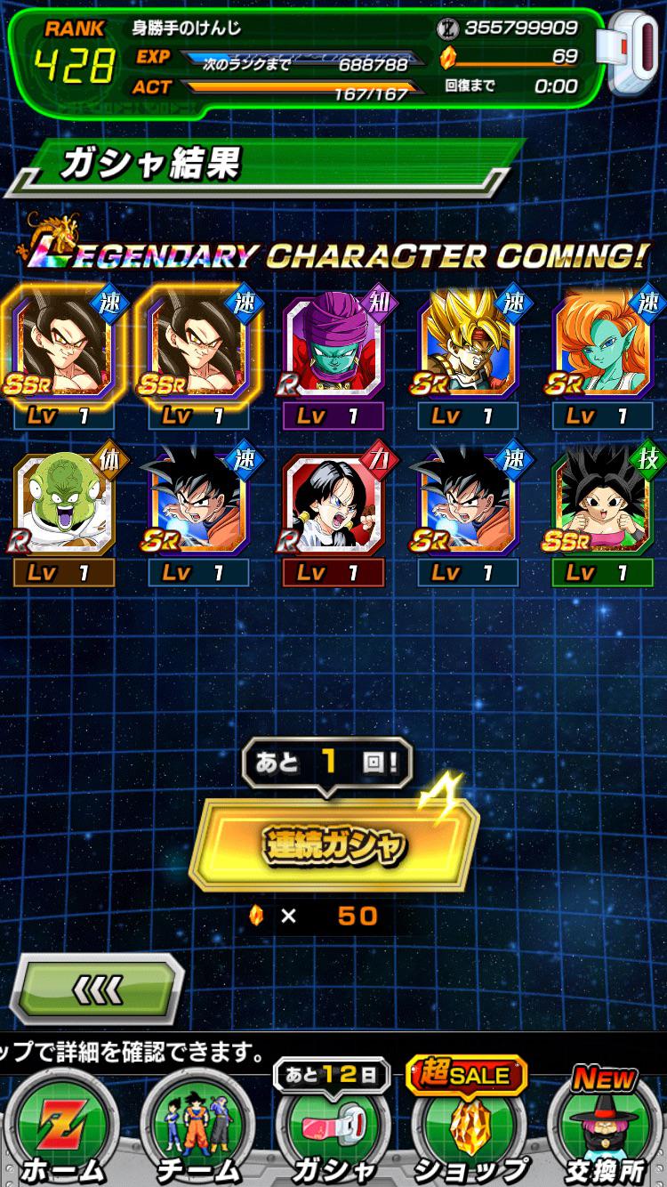 Luck is on my side. dokkanbattle