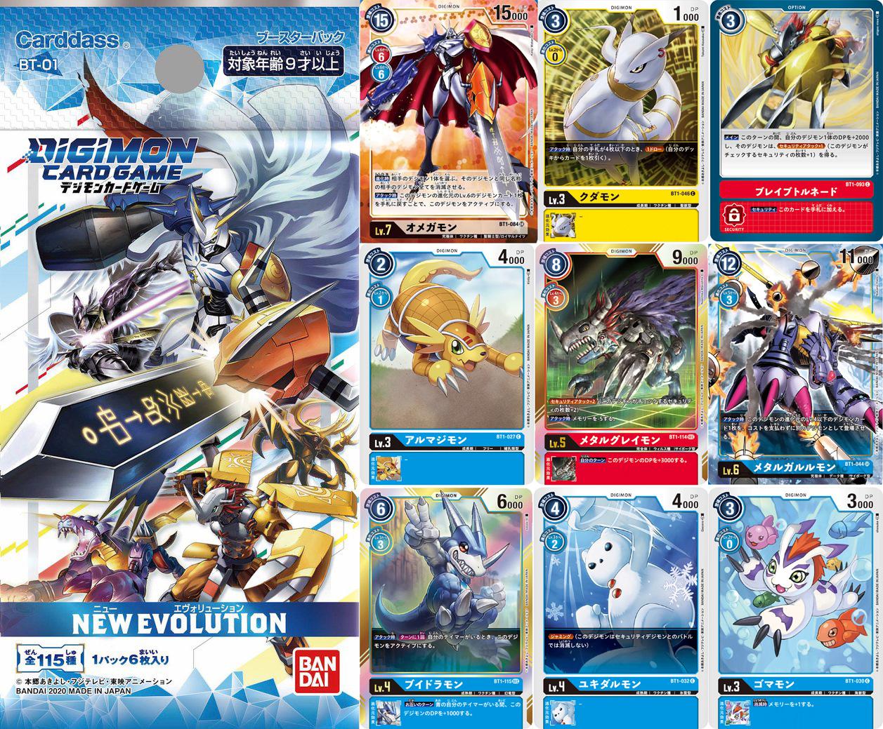 Digimon Card Game Clean Images of all Booster Set 1 Cards & Fun Digica
