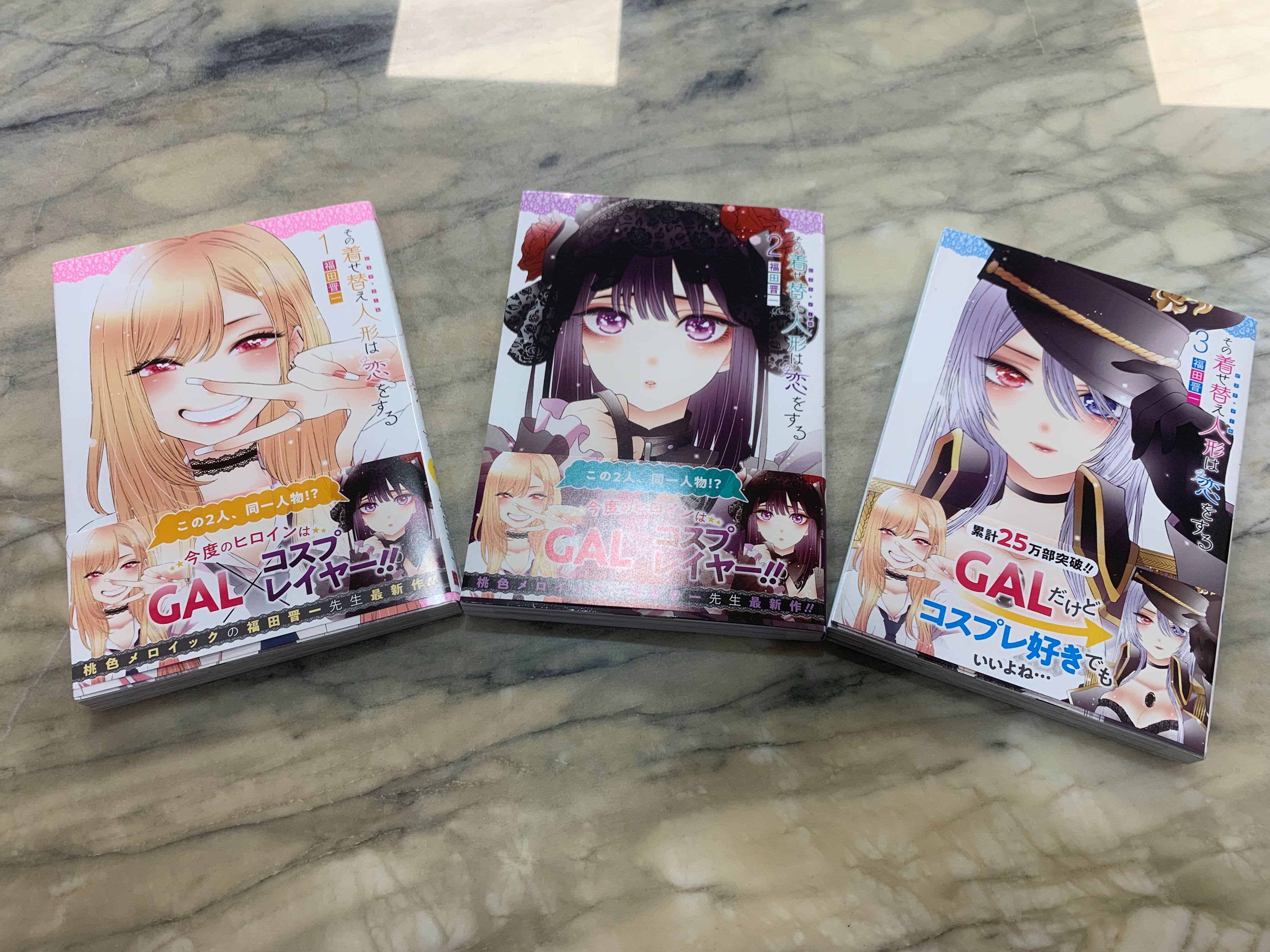 Fresh out of the mail and into the collection! [Sono Bisque Doll wa Koi