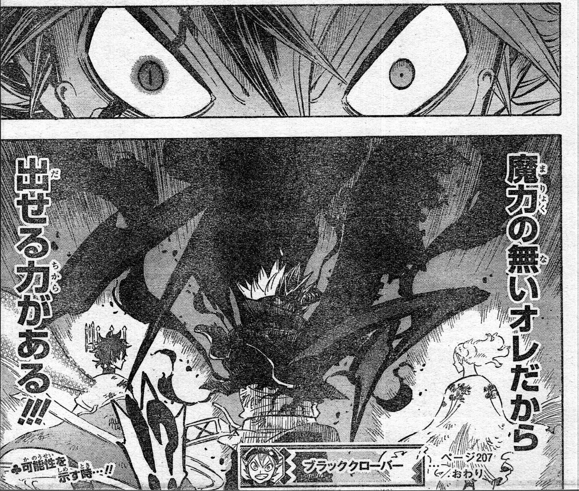 [SPOILERS] Image Leak Chapter 207 : BlackClover
