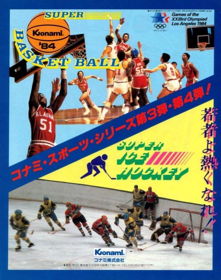 1984 ad for Konami sports arcade games, as seen in the Japanese coinop magazine Amusement Life