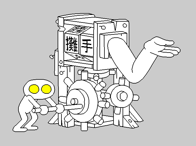 Laser girl gif machine