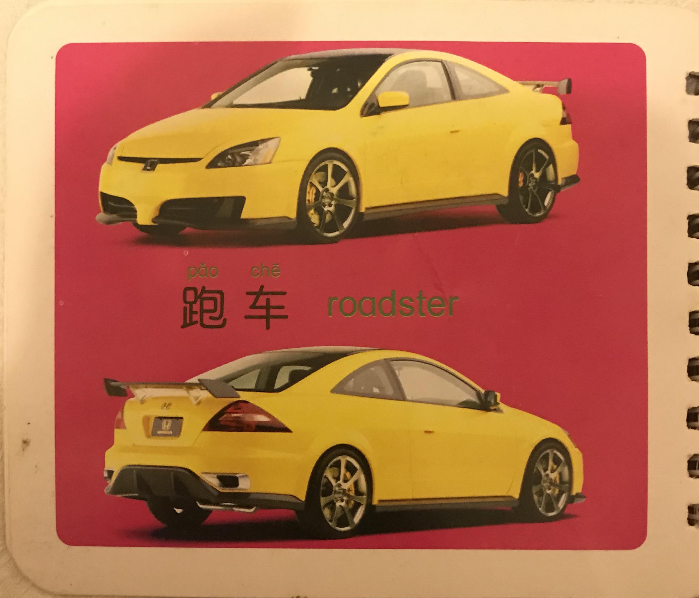 The Chinese translates to “sports car”, it’s called “roadster”, yet the