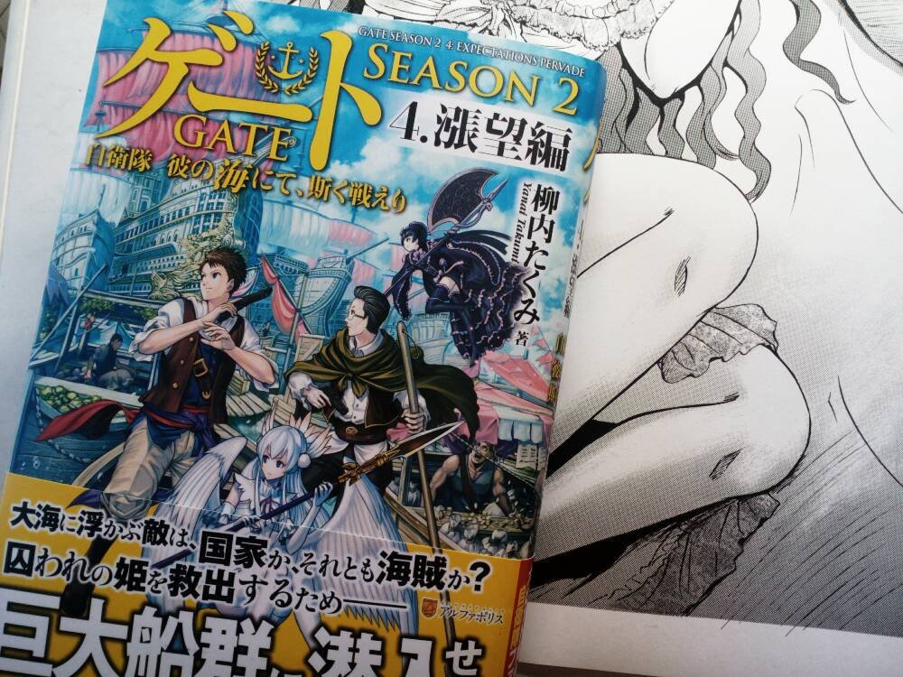 Gate Anime Season 2 Manga Chapter / Read Solo Leveling Season 2 Chapter