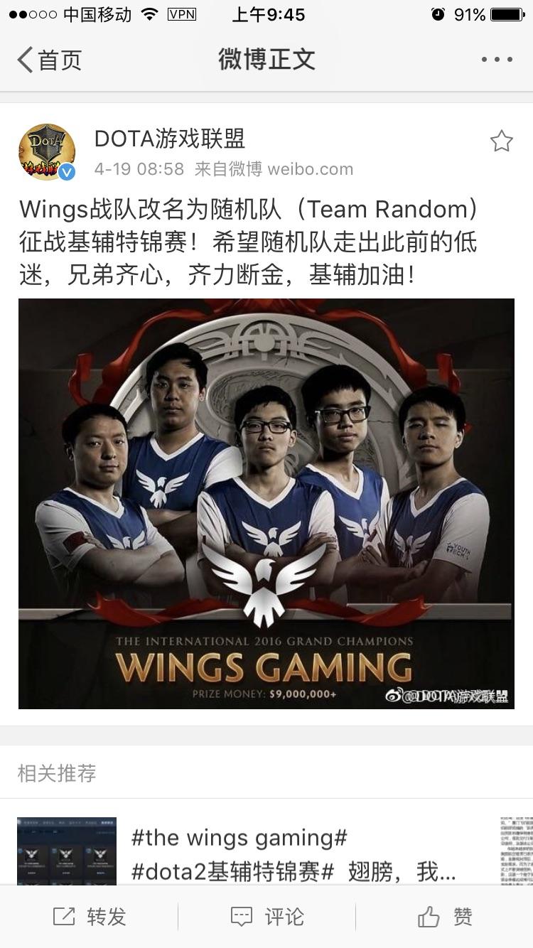 Wings Gaming has renamed to Team Random! The Wings Gaming Company has