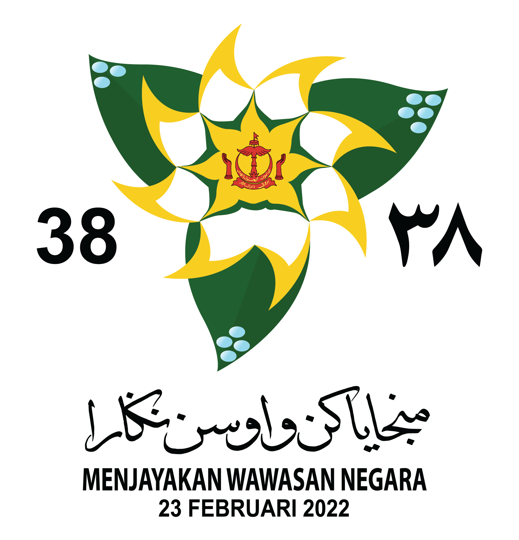 Happy National Day to r/Brunei members! (Are there any other slogans