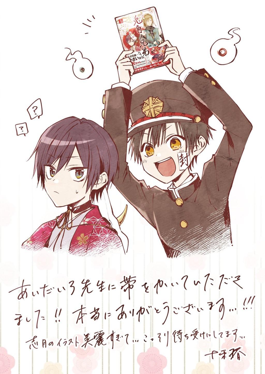 Hanakokun by Totsuka Tsubaki (the author of "Tokaku no Kyoudai") r