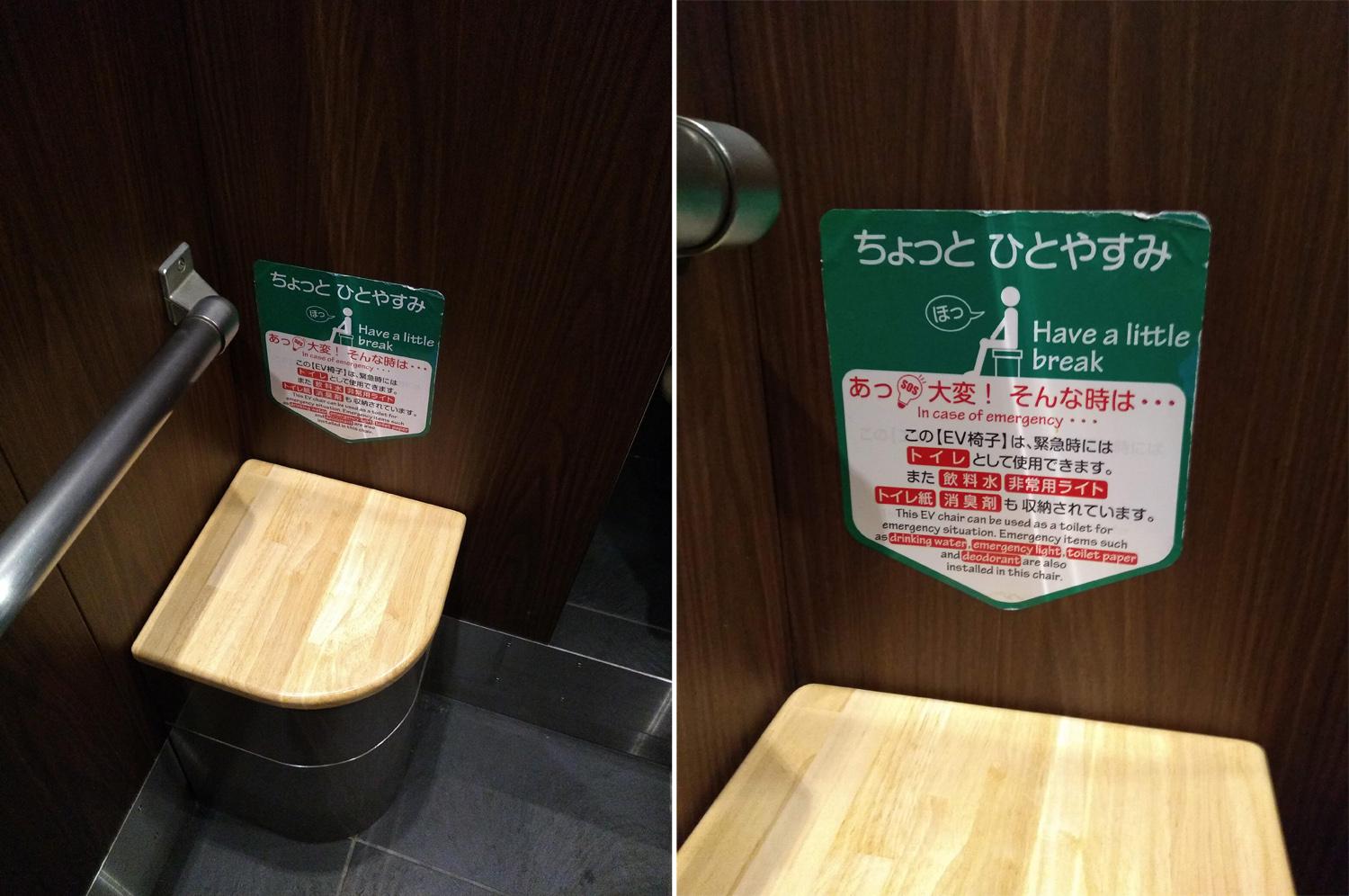 The elevator in my hotel in Japan has a toilet (and other emergency
