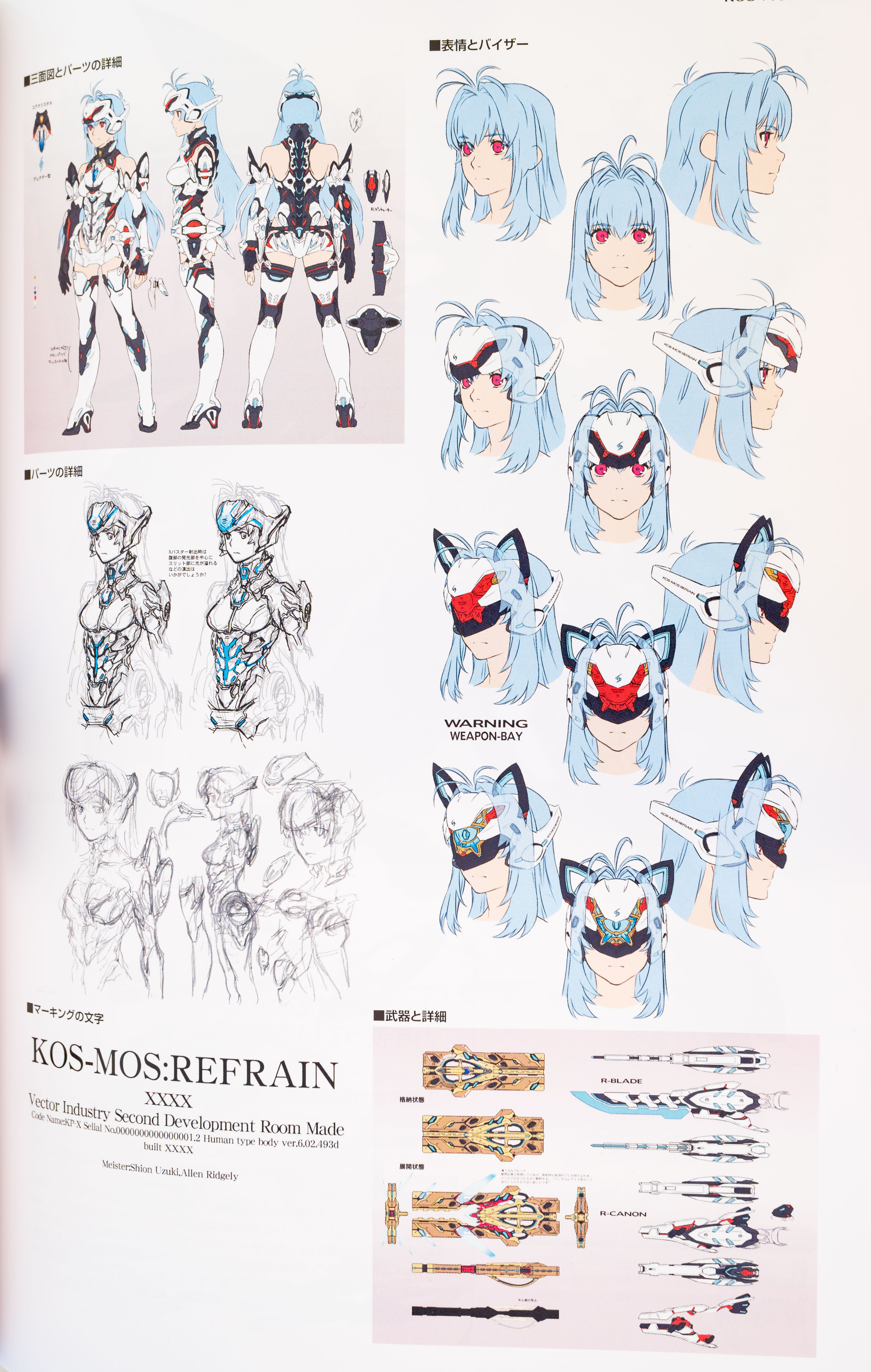 Meister Shion Uzuki, Allen Ridgely Xenoblade_Chronicles