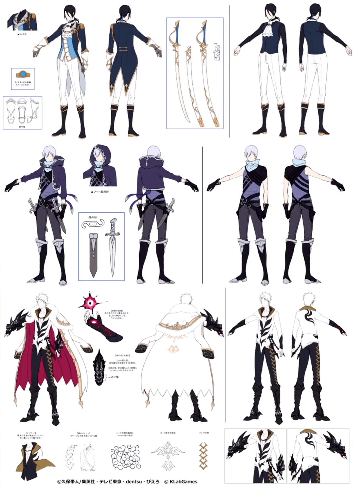Concept Art The Cacao Society Bitter White Summons r/BleachBraveSouls