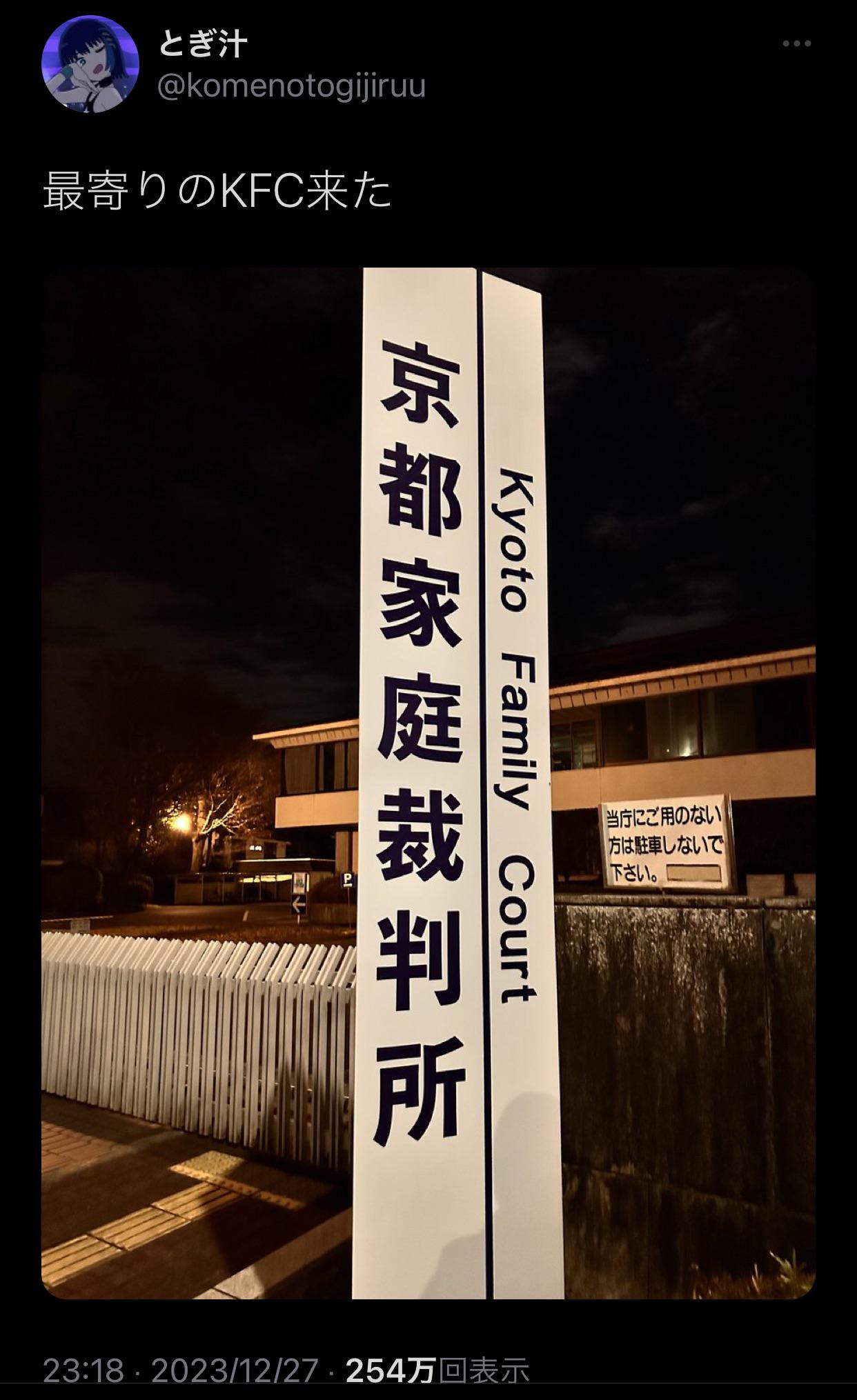 I come to the nearest KFC r/japanpeopletwitter