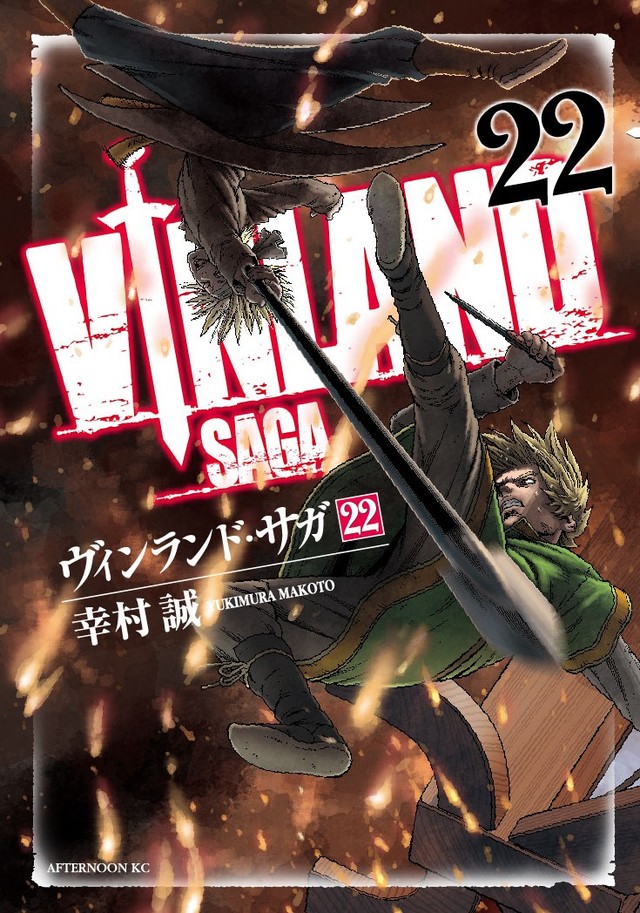 [Art] Vinland Saga Volume 22 Cover manga