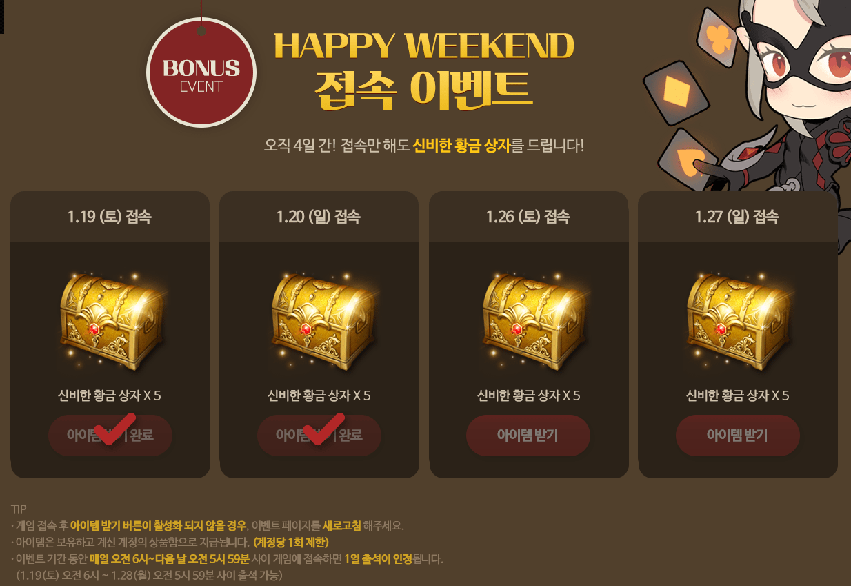 Don't your reward lostarkgame