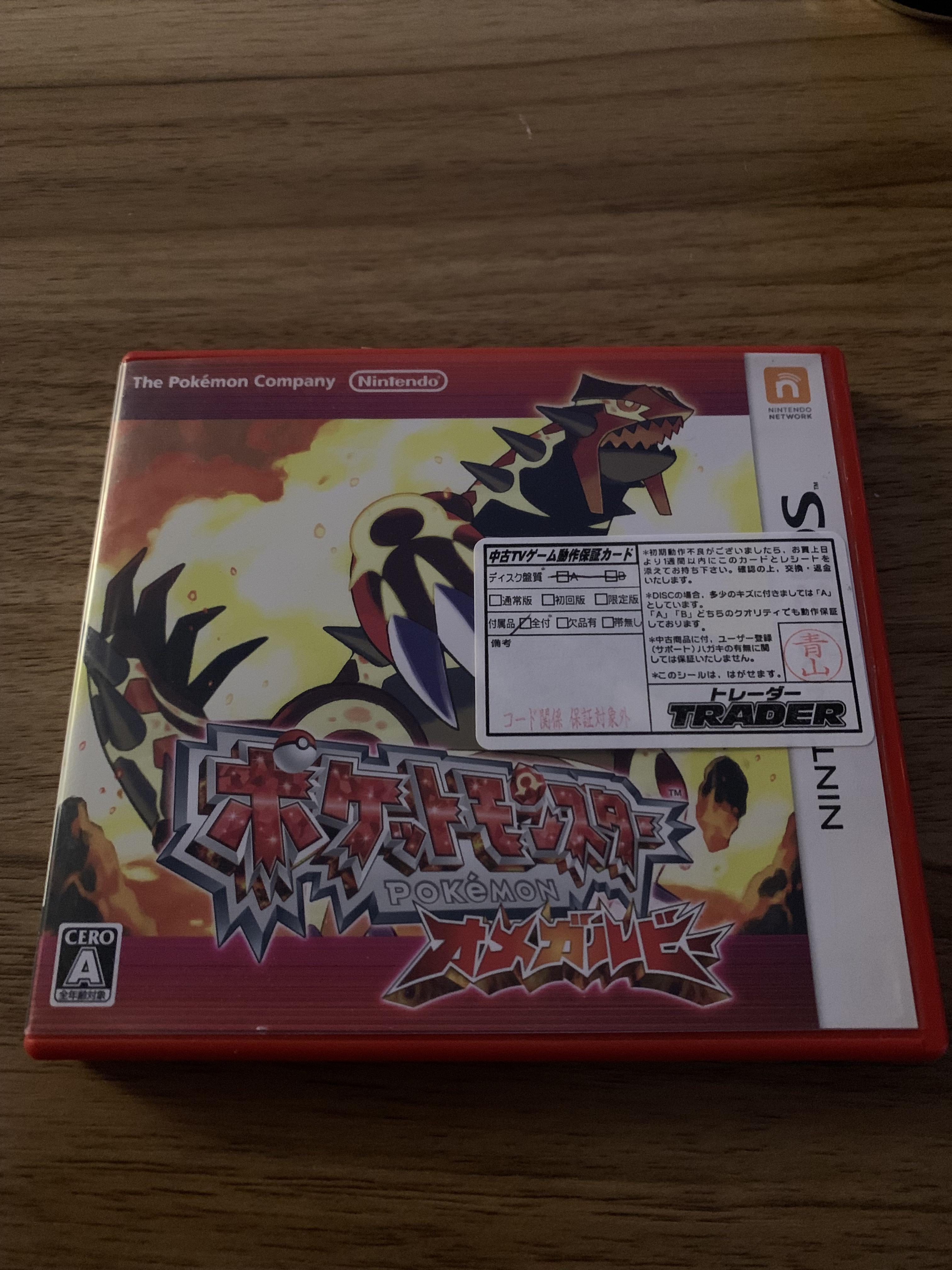 Just bought this beauty while in Japan but learned the hard way the 3DS