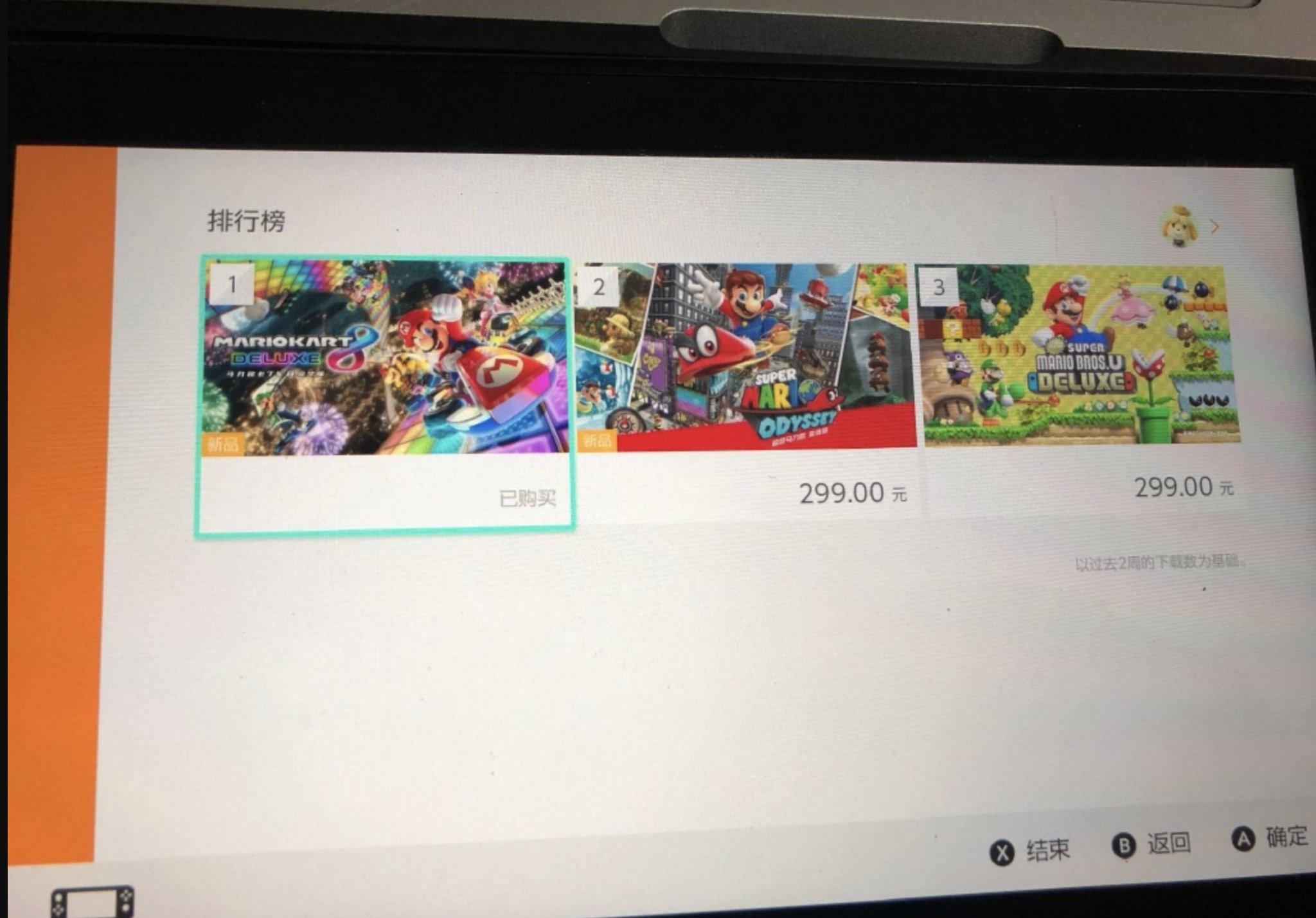 The Tencent Nintendo Switch now has 3 games available for
