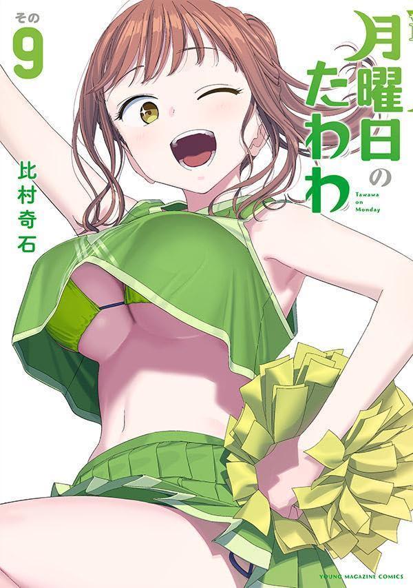 [ART] - Getsuyoubi no Tawawa - Volume 9 Cover : manga