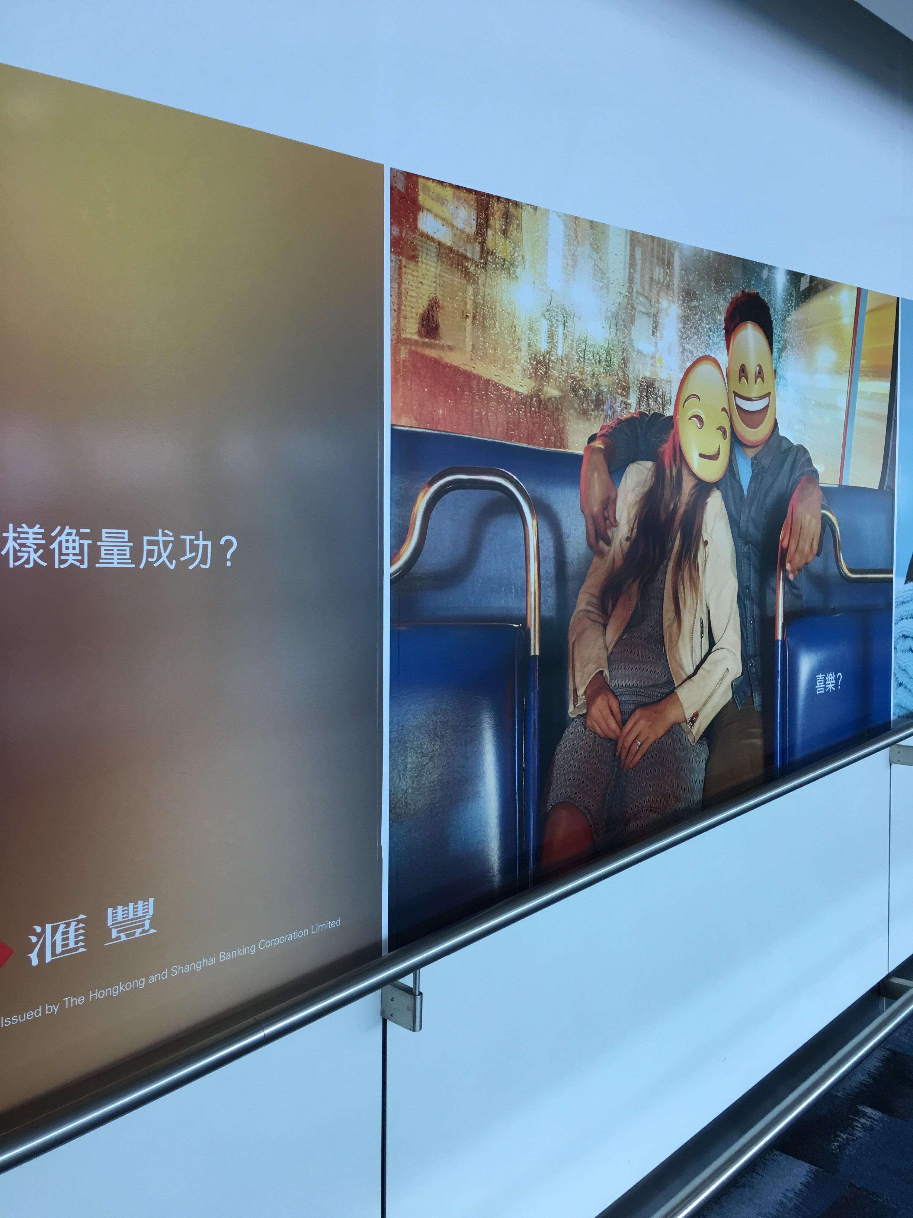 HSBC Ad in hong kong airport FellowKids