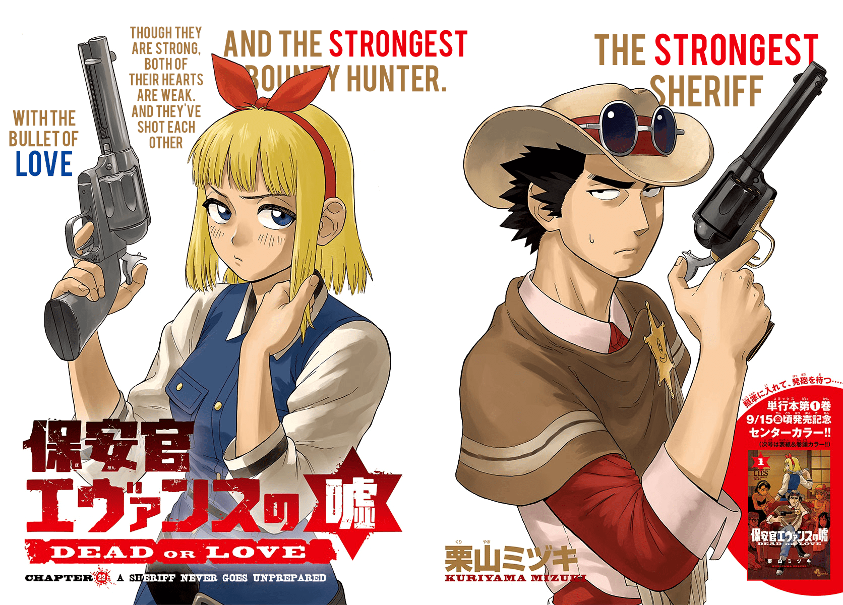 [ART] The strongest weakness is the Bullet of Love (Sheriff Evans' Lies