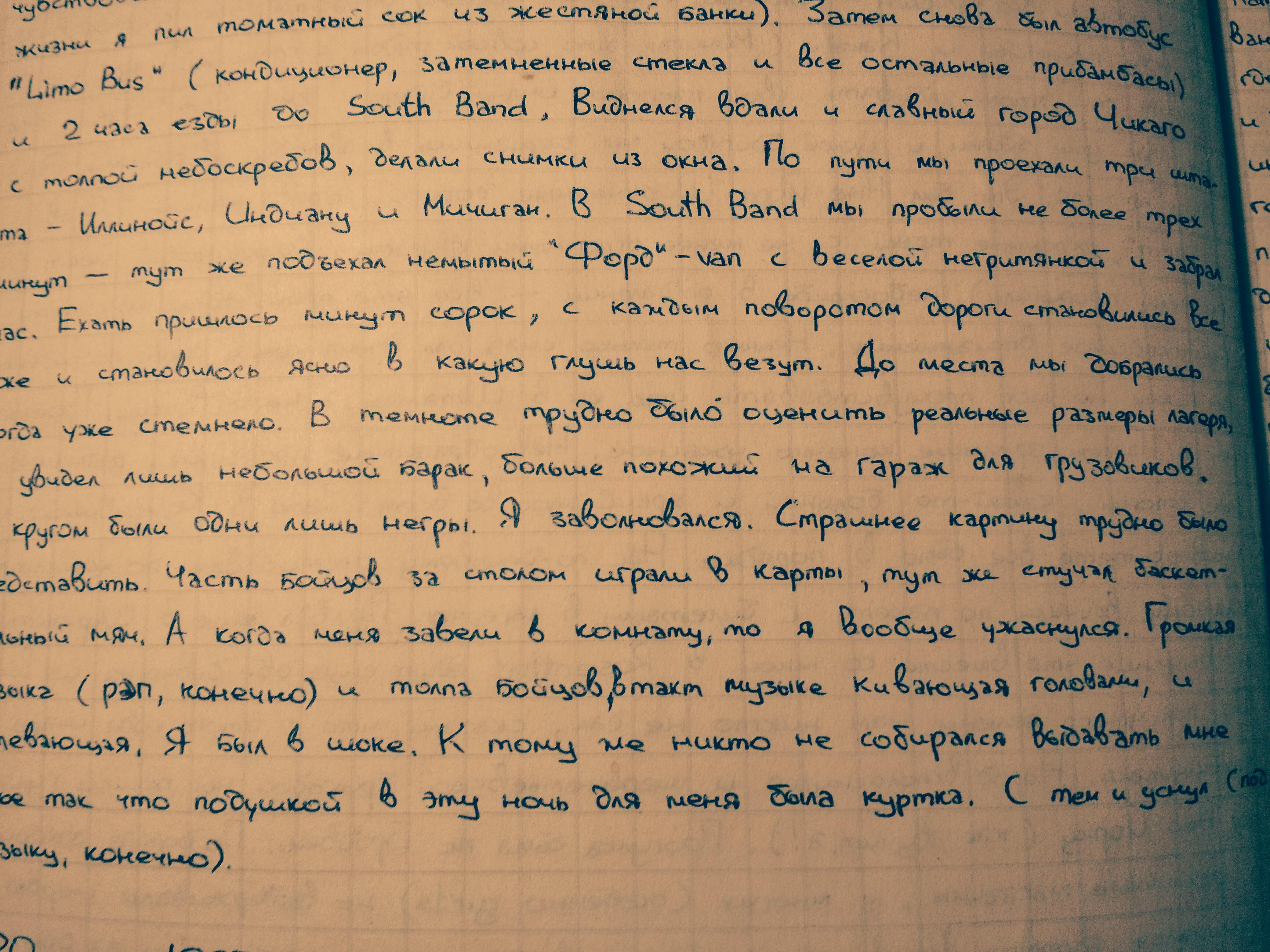 Russian Print Writing