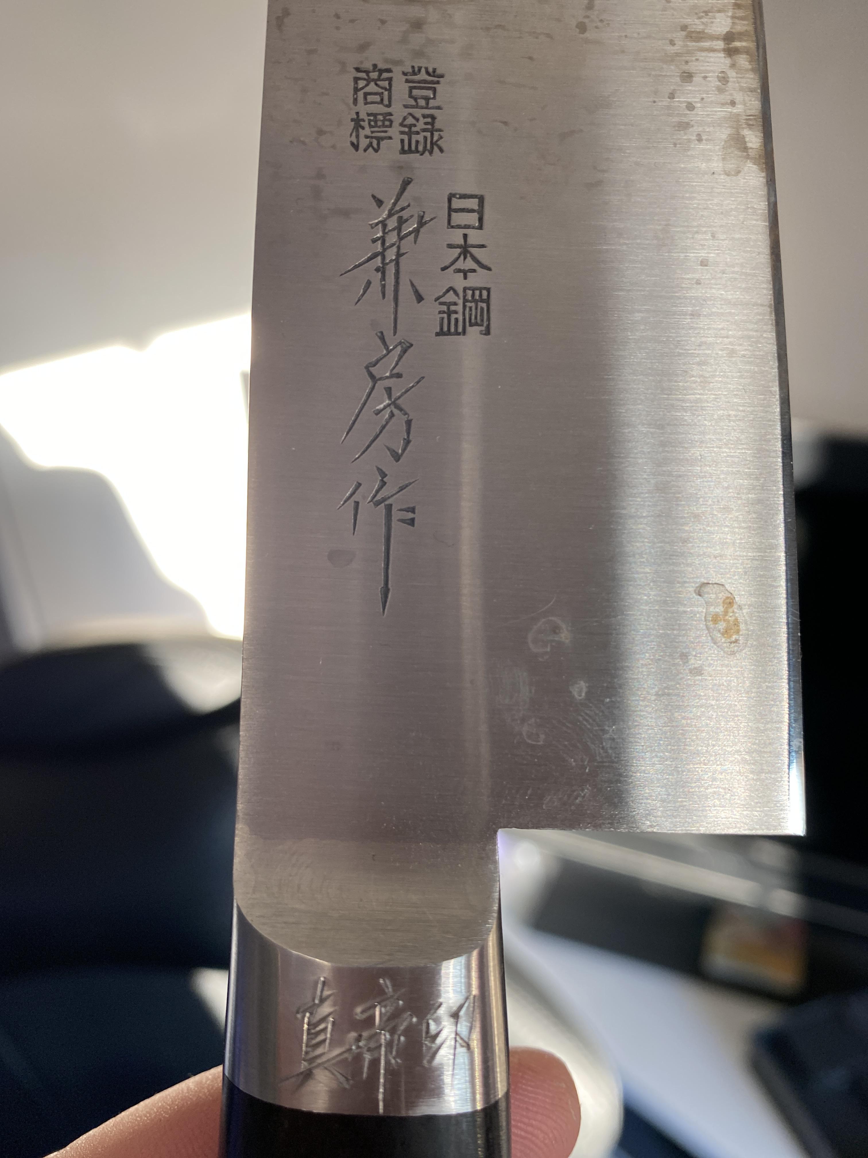 Japanese knife the shaft is most important Jpn > Eng r/translator
