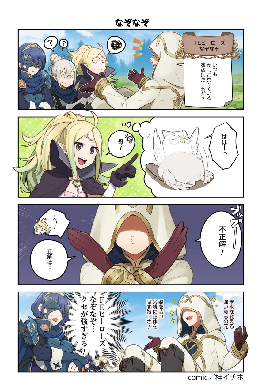 New manga page is out FireEmblemHeroes