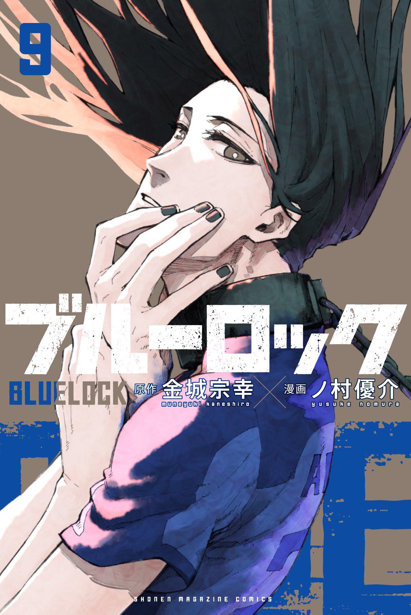 [ART] Blue Lock Volume 9 Cover manga