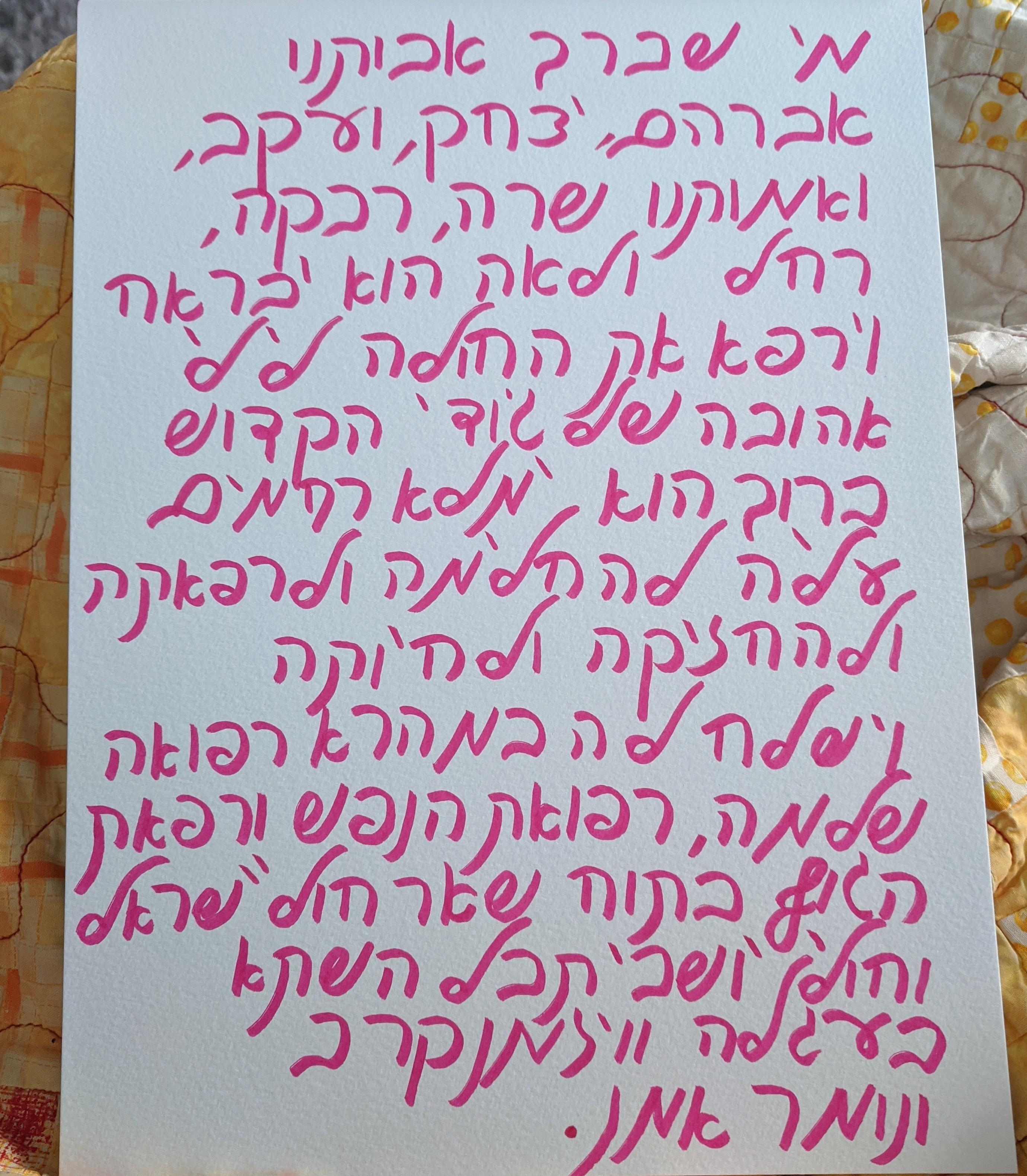 hebrew handwriting chart behrman house publishing hebrew alphabet