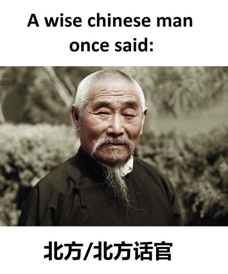 A Wise Chinese Man Once Said Meme Meaning Meme Walls