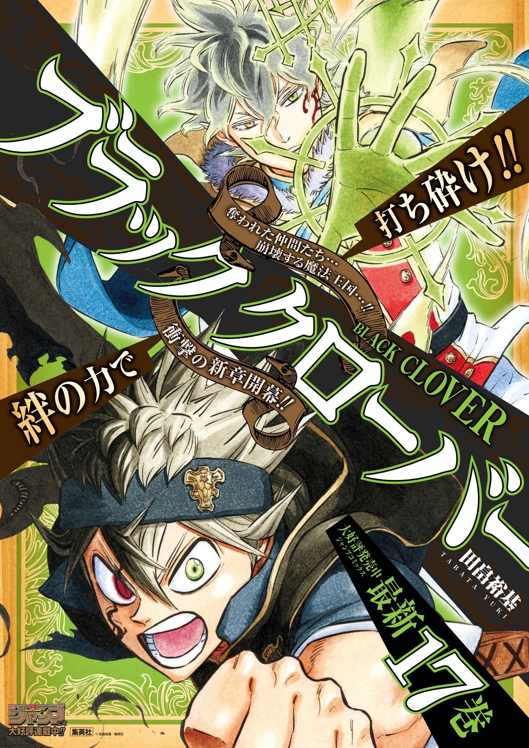 Black Clover Volume 17 Poster Blackclover