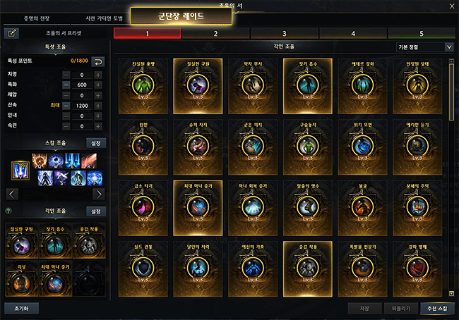 Class tier list in your opinion? We could make something more up to date. lostarkgame