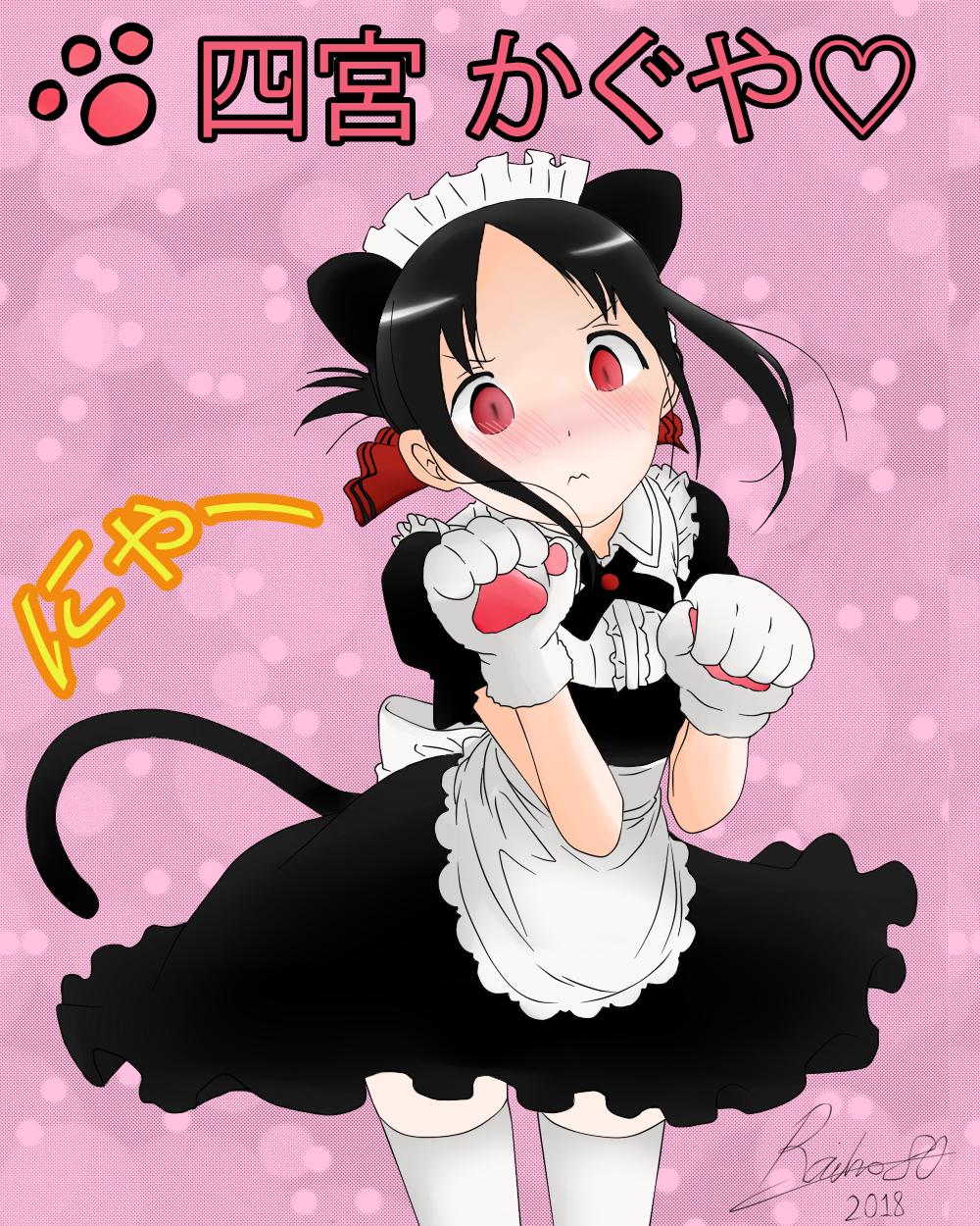 Kaguya Cat Ears Manga Kopler Mambu