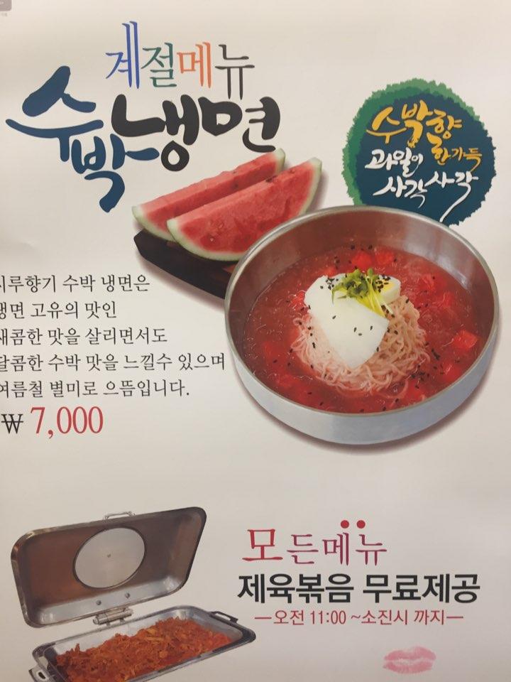 Watermelon Cold Noodles r/korea