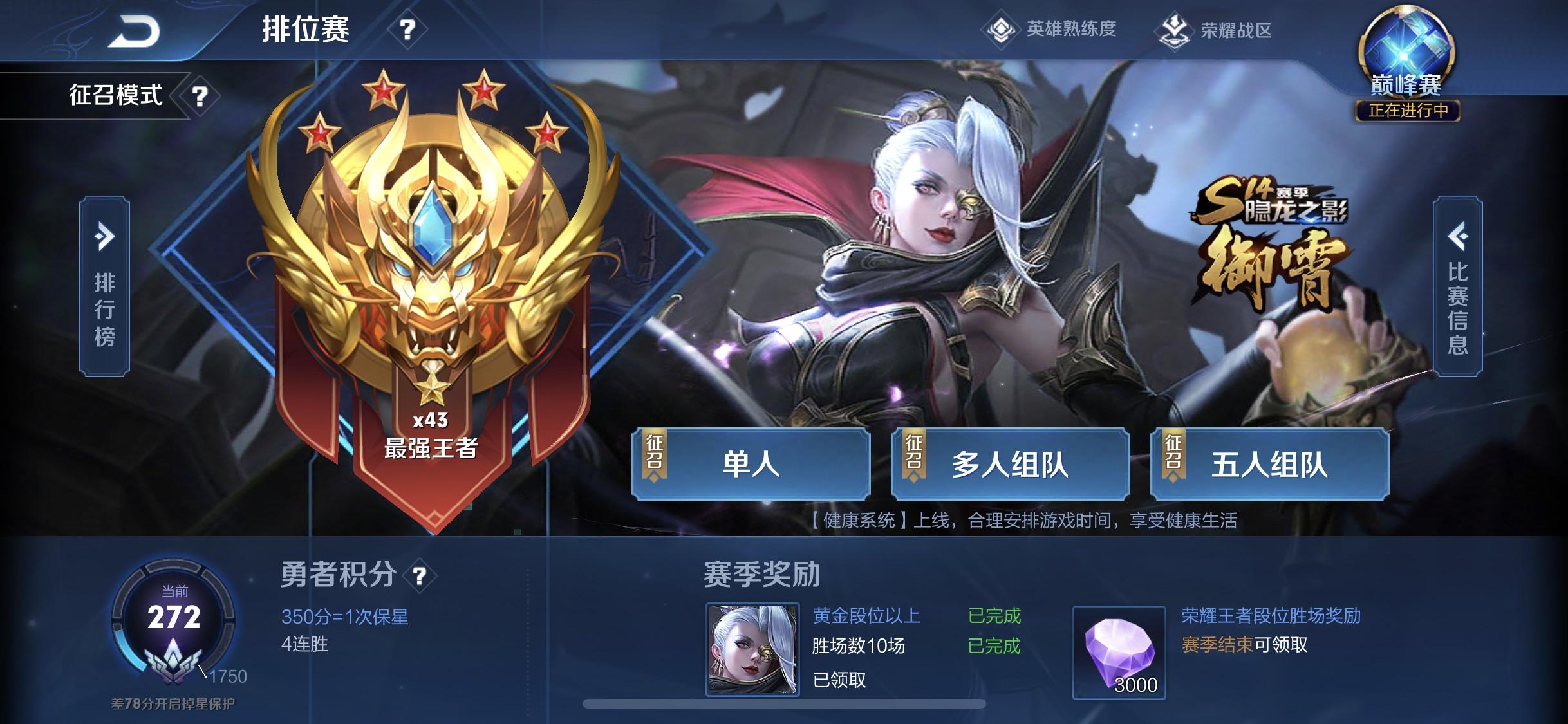 Arena Of Valor Chinese Server