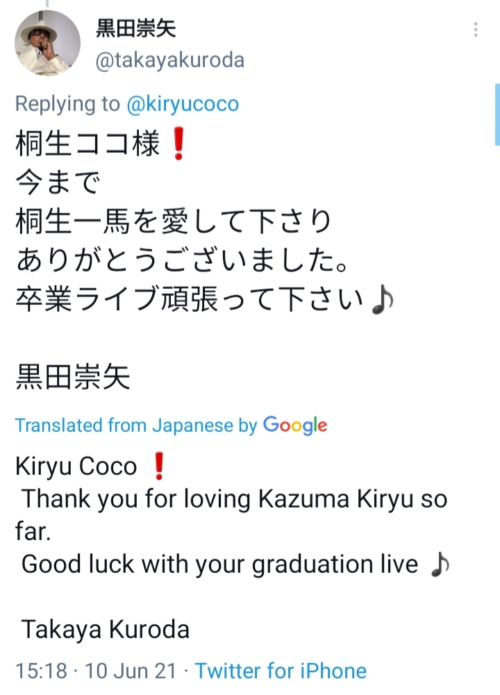 Takaya kuroda (VA for Kazuma Kiryu in the Yakuza series) wishes Kiryu