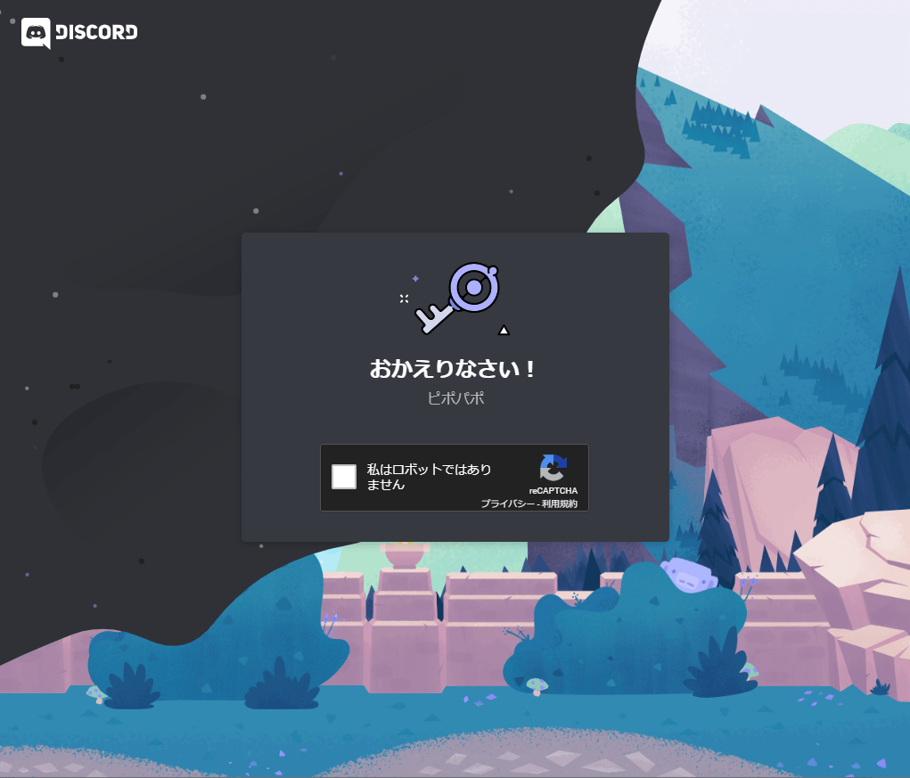 [Beginner] Japanese Discord login screen JapaneseInTheWild