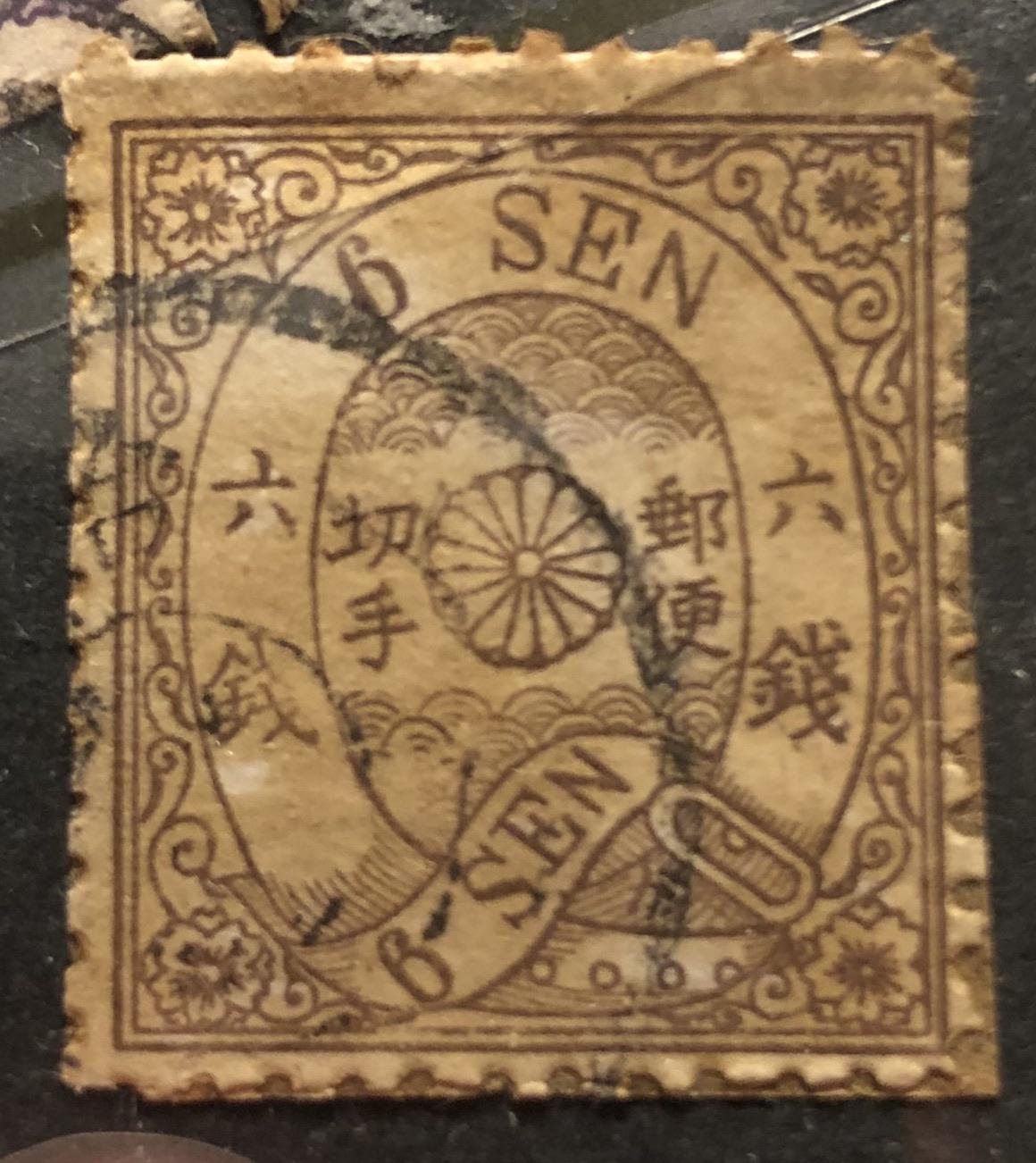Any advice about this Japan stamp (1874)? r/askStampCollectors