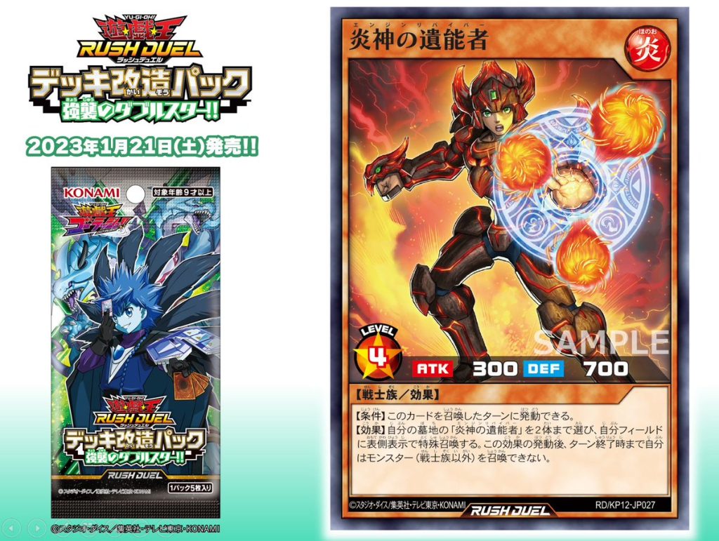 [RD/KP12] Engine Reviver : r/yugioh