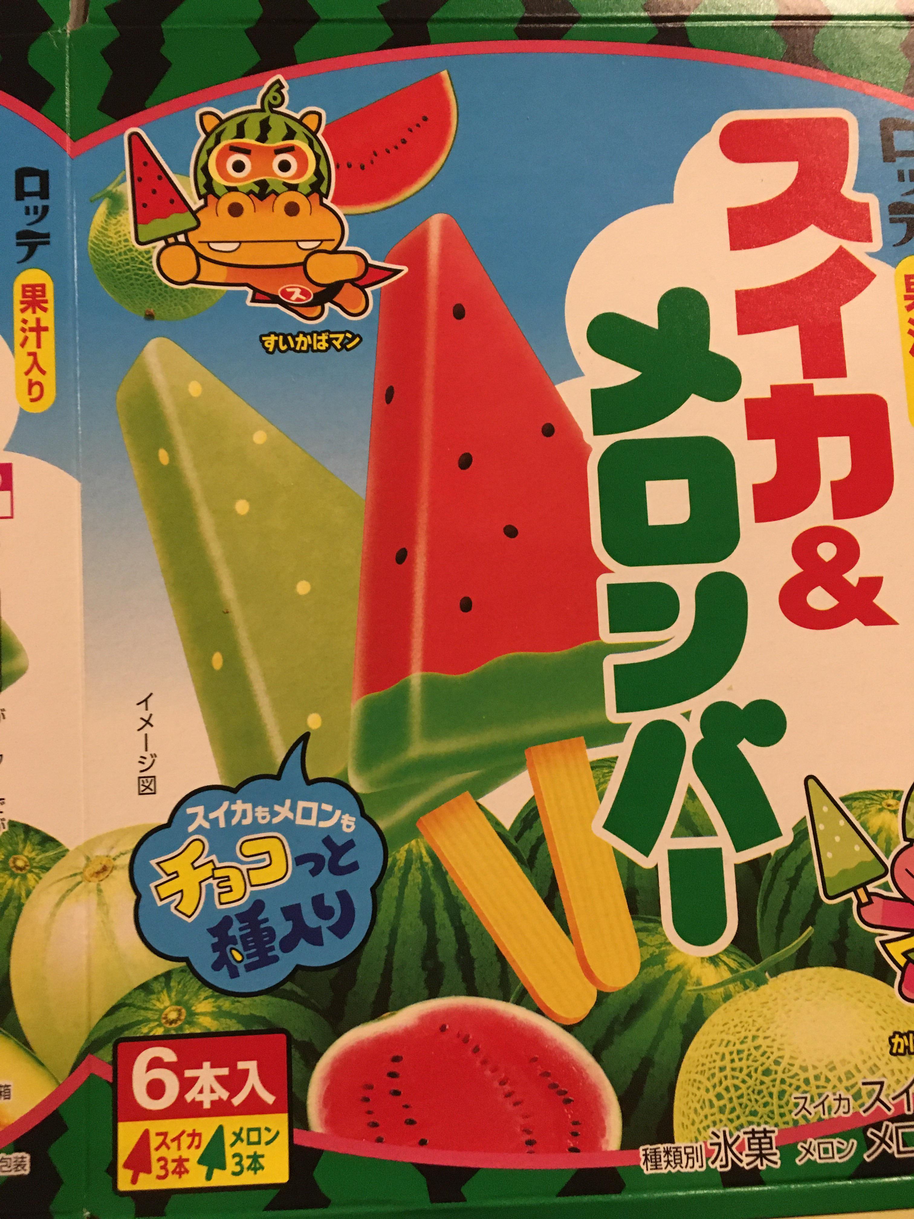 We got these awesome Japanese melon popsicles, and they have crunchy