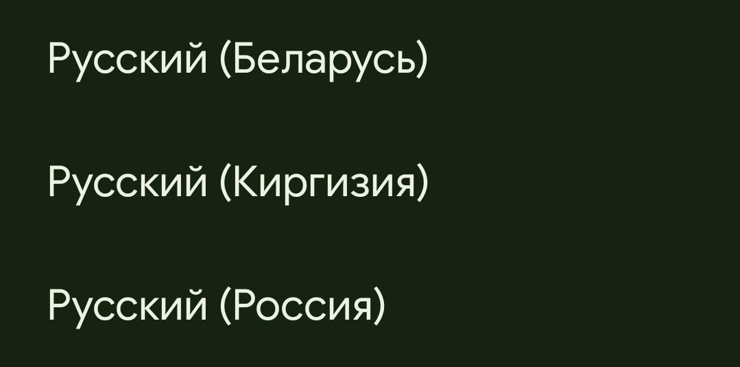 Which should I choose r/russian